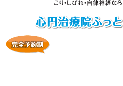 ご相談・お問い合わせはお気軽に